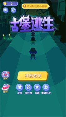 古堡逃生