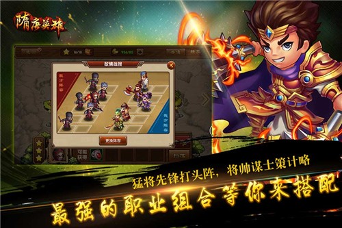隋唐英雄传