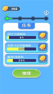 最强弹硬币