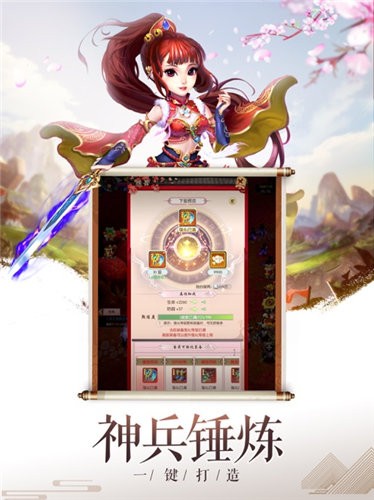 界仙奇缘