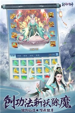 封神传奇手游