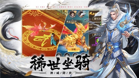 凡人升仙