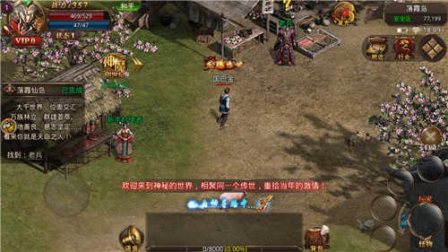 龙凤传奇合击