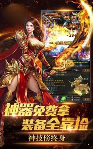 神器火龙