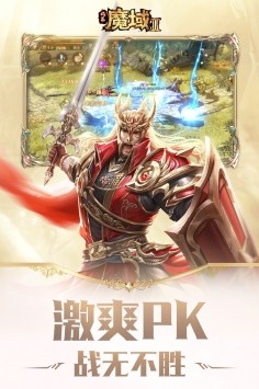 风暴魔域2九游版