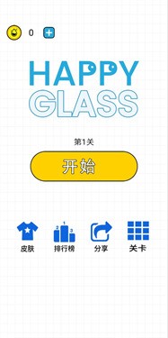 欢乐水晶杯