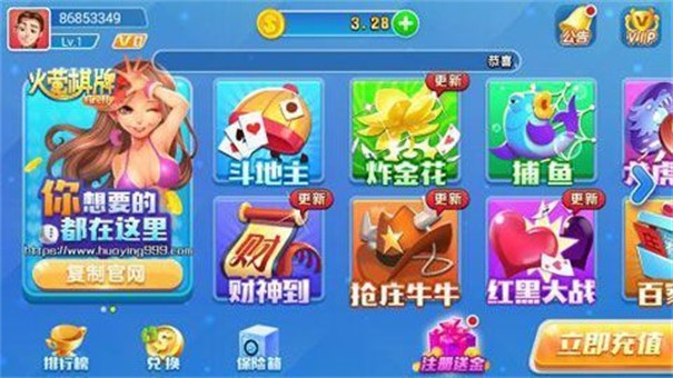 火萤棋牌娱乐