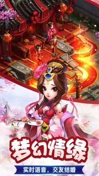 妖游记华为版