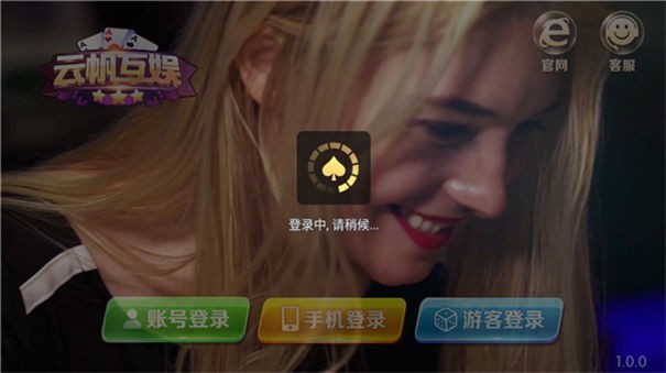 云帆互娱app