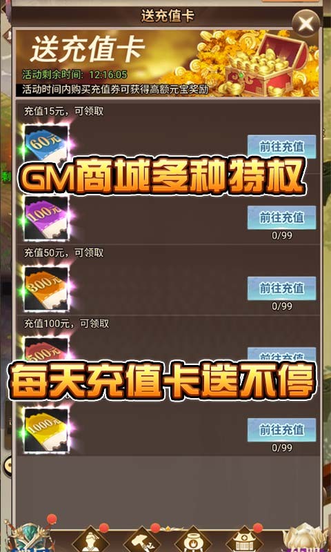 仙界幻世录爽玩GM商城