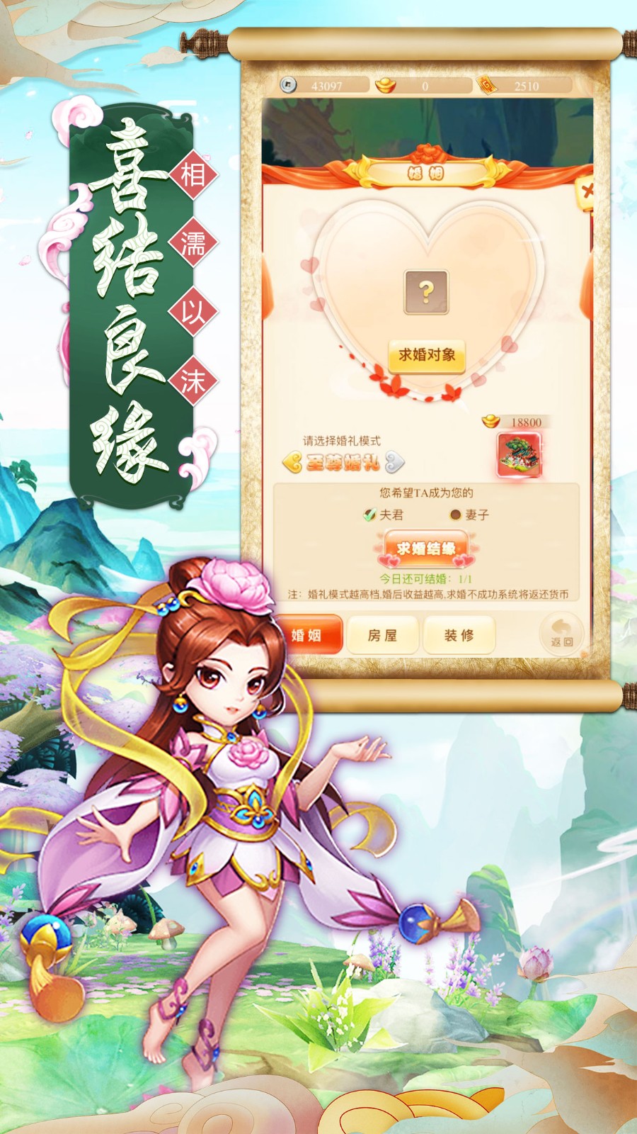 西游合击版