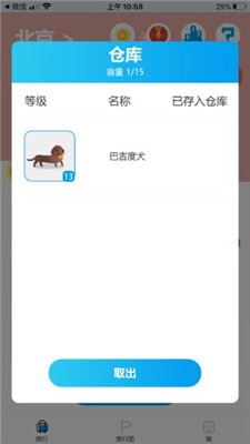 环球旅行