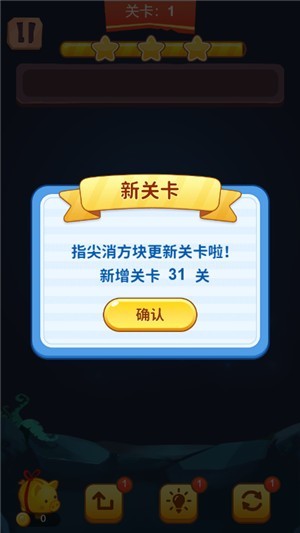 好玩消方块