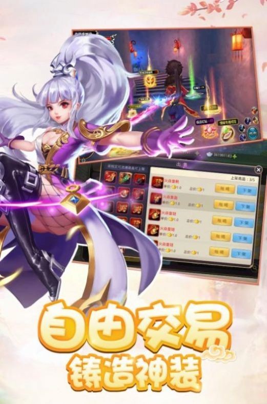 Q萌仙灵红包版