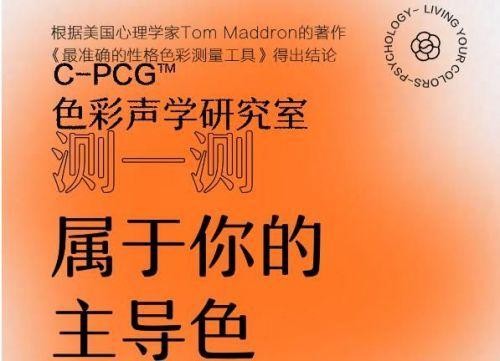 网易云人格主导色测试