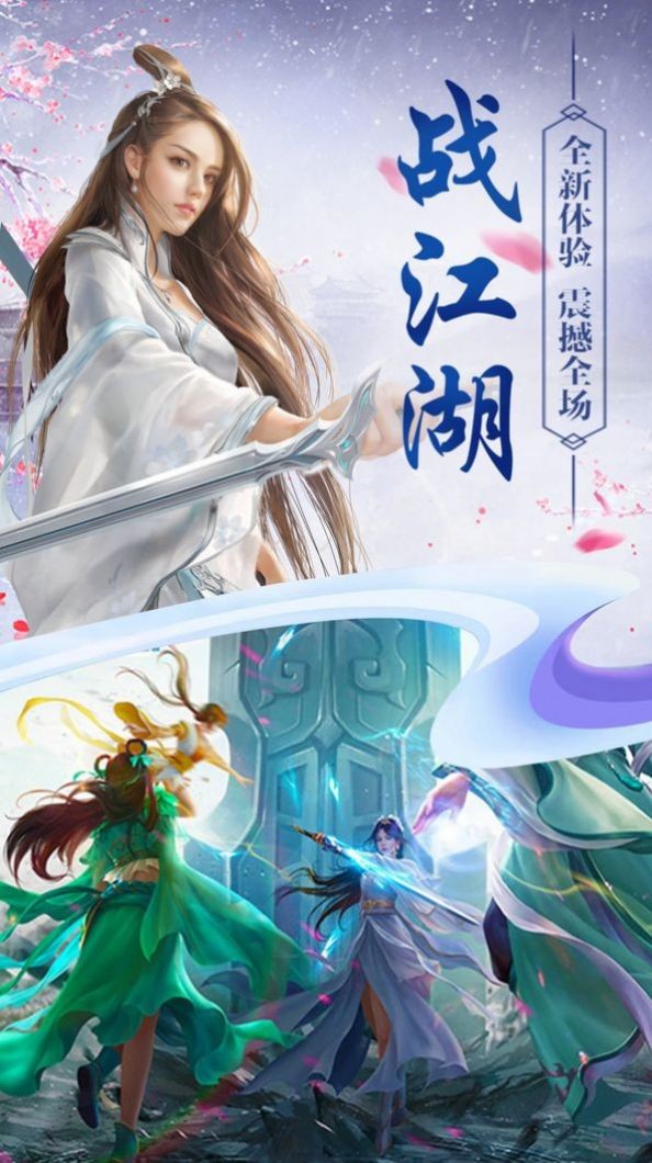 御剑游仙录