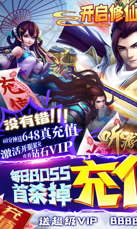 天下江湖BT版