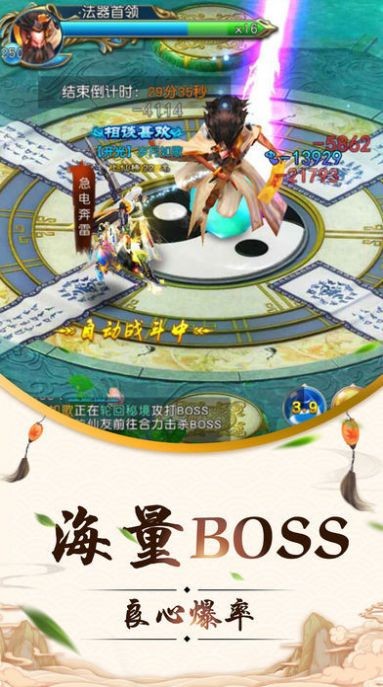 三生魔尊