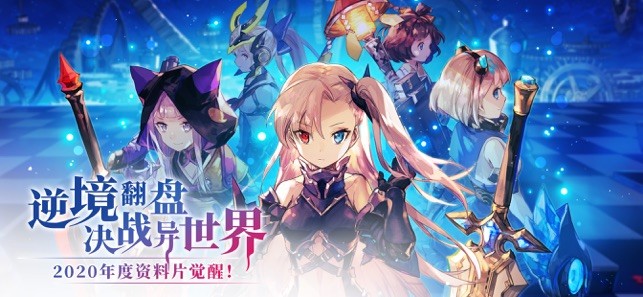 姬动战队