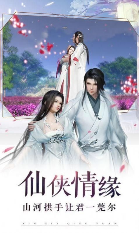 云巅仙缘诀