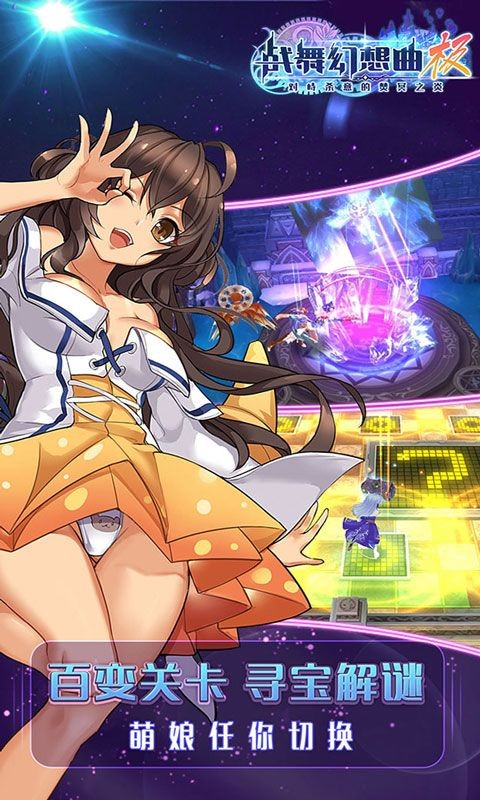 战舞幻想曲