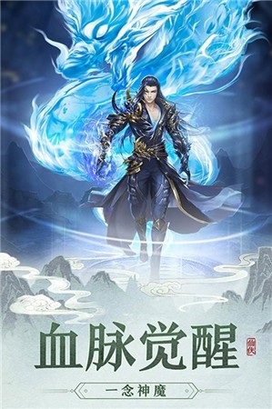 混沌之刃三世仙缘