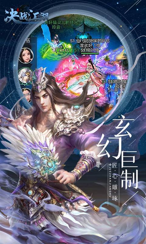 决战江湖BT版
