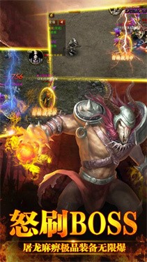 魔杖传奇