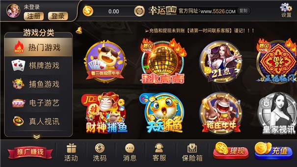 幸运棋牌碰胡子