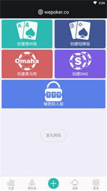 wepoker轻量版