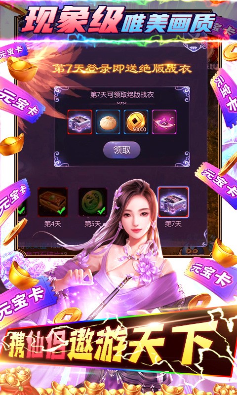 天灵诀BT版