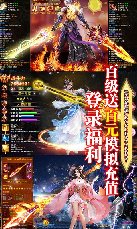 武动九天BT版