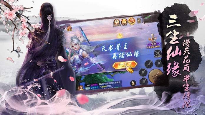 执仙魔瞳
