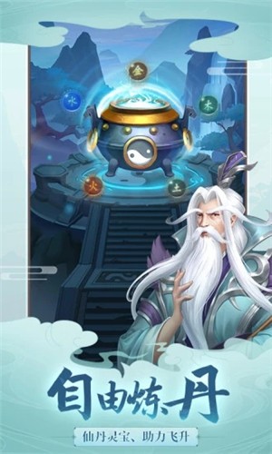 仙魔抉择