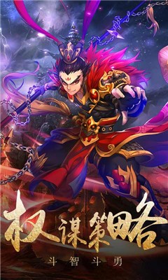 神魔传