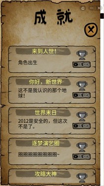 非常人生