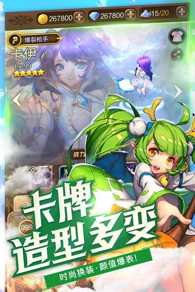 精灵游乐园