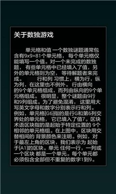 数独游戏九宫格
