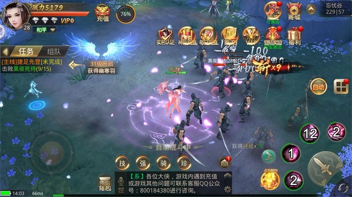 仙界传说