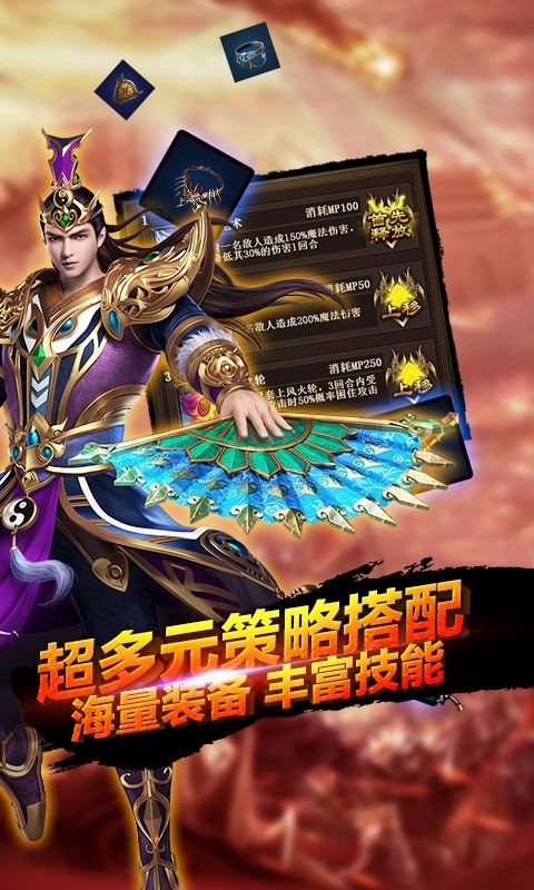 主宰传奇
