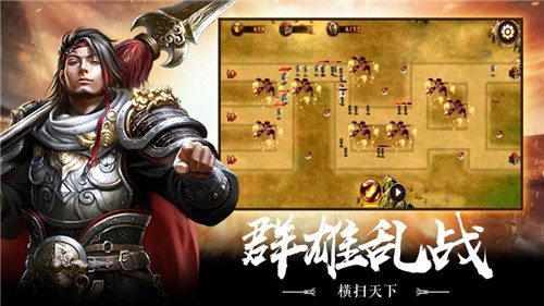 三国王权霸业