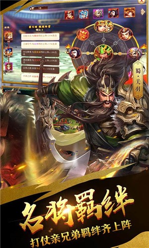 剑哮三国