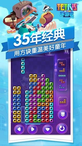 俄罗斯方块环游记正式版