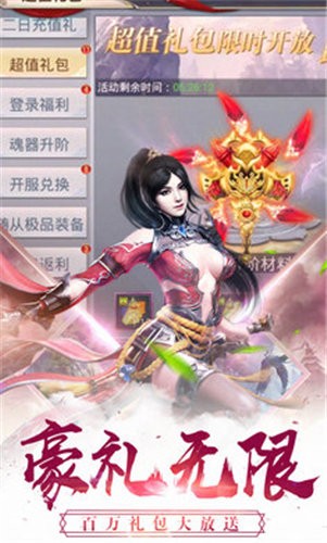 仙命诀