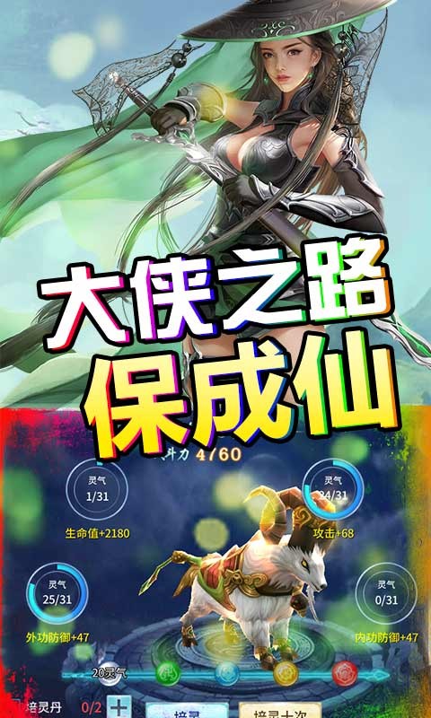 一剑问情BT版