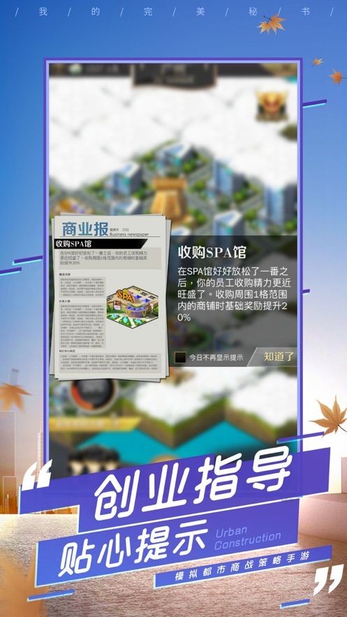 总裁不风流