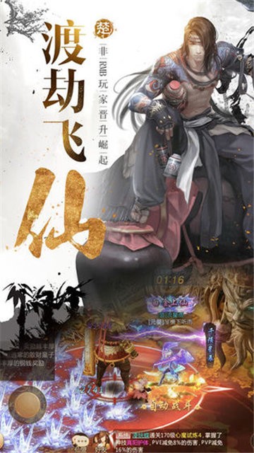 凌霄伏魔红包版