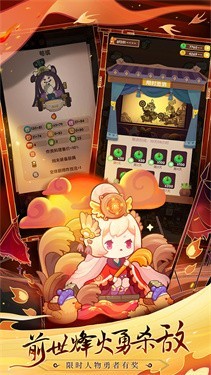 爆炒江湖手游