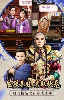 大老爷的科举人生