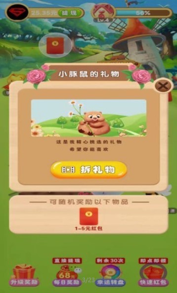 美丽花园